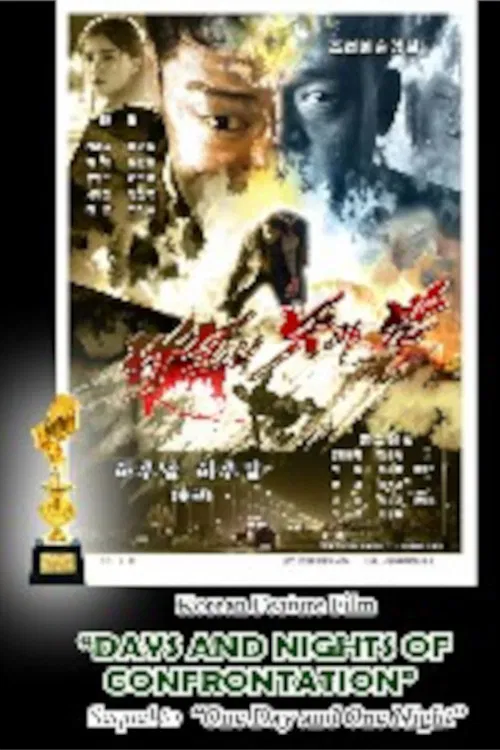 Days and Nights of Confrontation poster