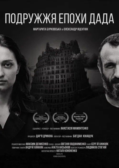 Dada Marriage poster