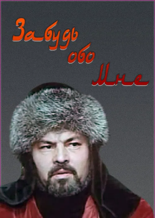 Abulkhair-Khan poster