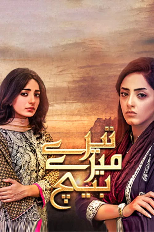 Tere Mere Beech poster