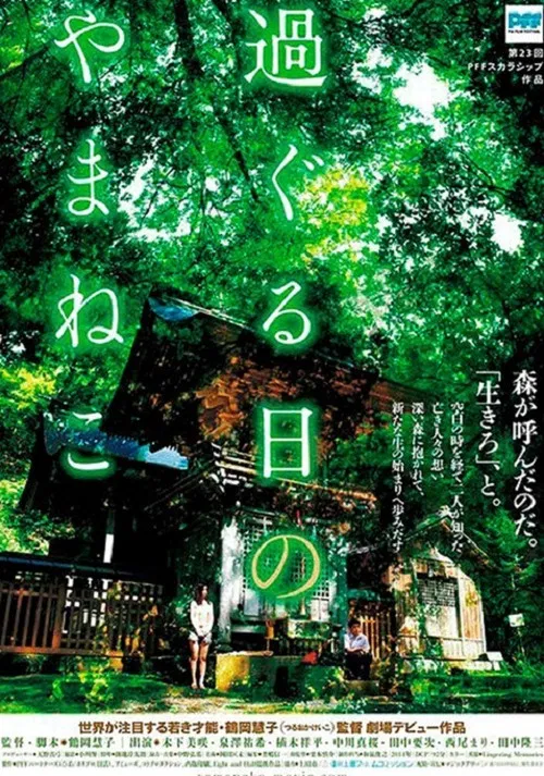 Lingering Memories poster