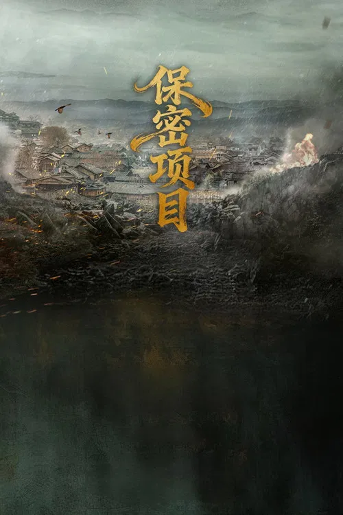 Golden Jade Dynasty poster