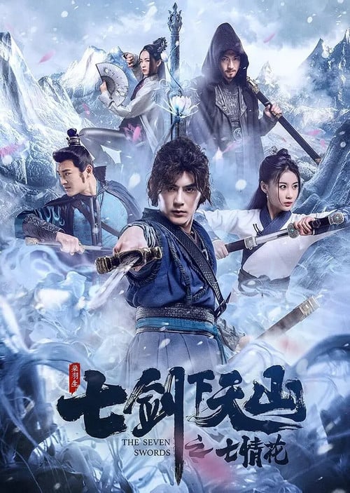 The Seven Swords: Seven Love Flowers poster