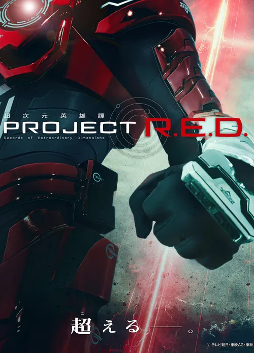 PROJECT R.E.D. poster