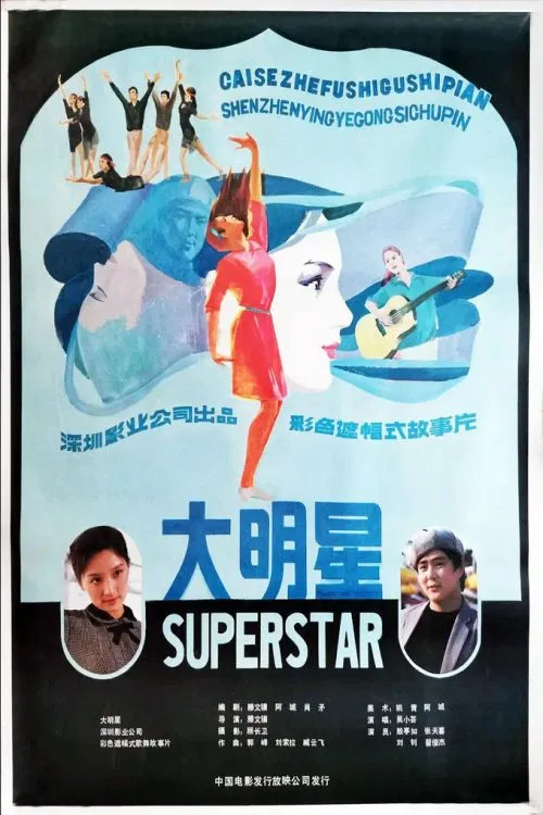 Big Star poster
