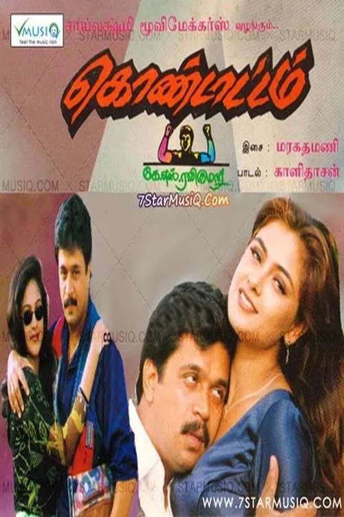 Kondattam poster