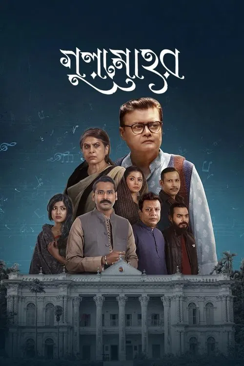 Gulmohor poster