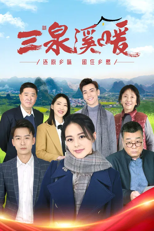 Our Well-Off Era poster