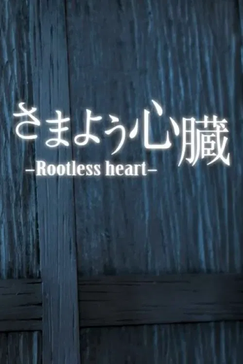 Rootless Heart poster