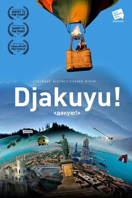 Djakuyu ! poster