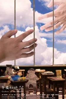 Confusion of the Afternoon poster