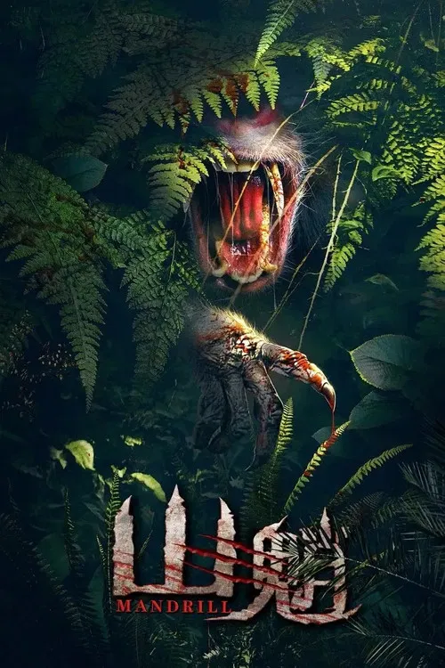 Mandrill poster