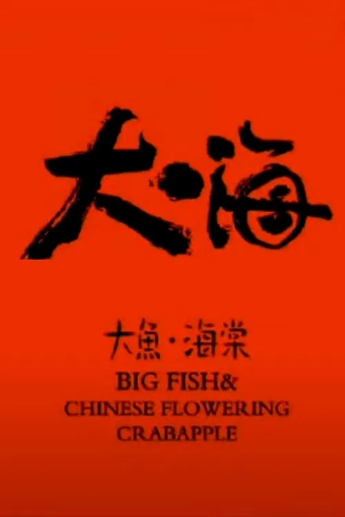 Big Fish & Chinese Flowering Crabapple poster