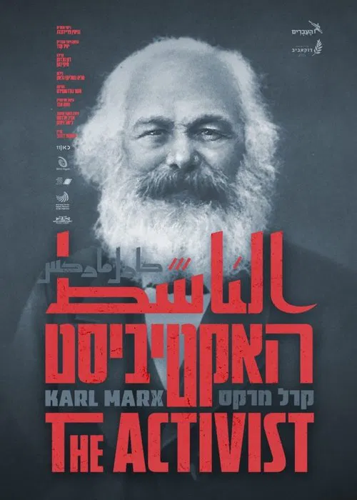 The Activist. Karl Marx poster