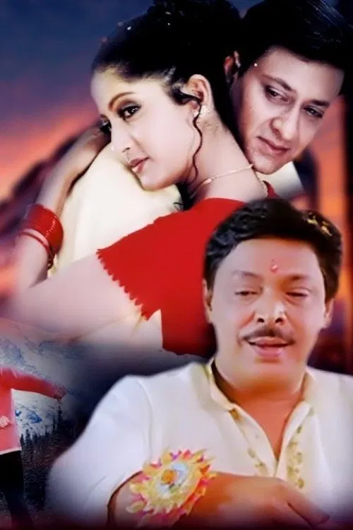 Rakhi Bandhili Mo Rakhiba Mana poster