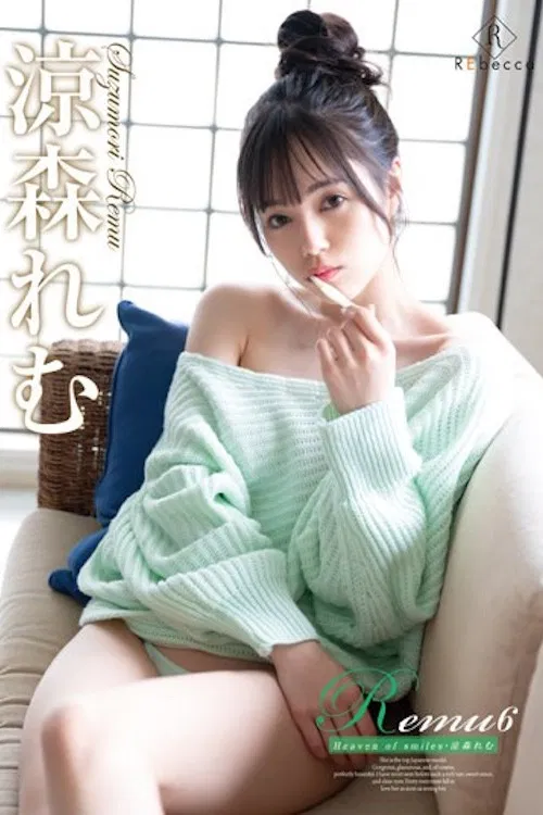 REBD-727 Remu6 Heaven of smiles Remu Suzumori poster
