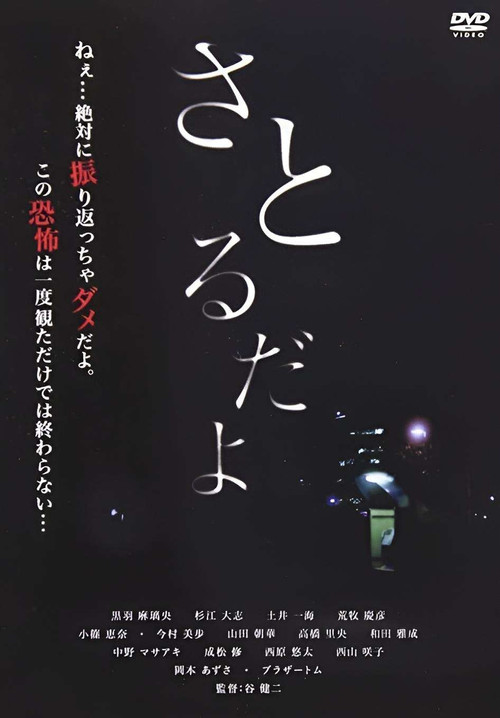 Satorudayo poster