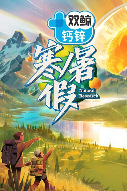 Natural Research poster