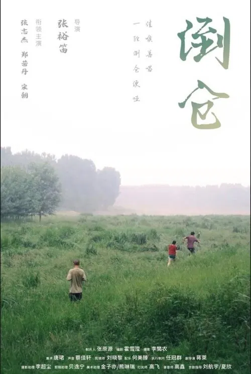 The Midsummer's Voice poster