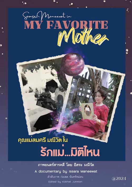 My Favorite Mother poster