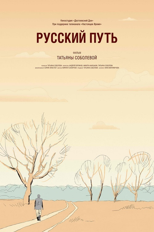 The Russian Way poster