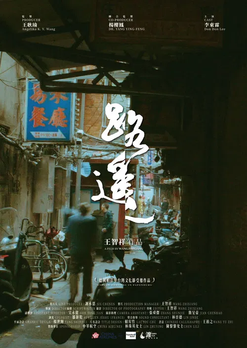 A Rainy Dream poster