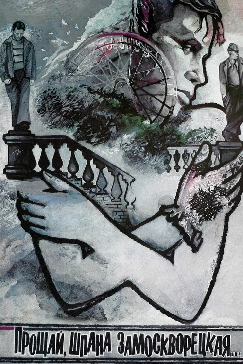 Farewell, Punks of Zamoskvorechye... poster