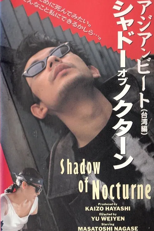Asian Beat: Shadow of Nocturne poster