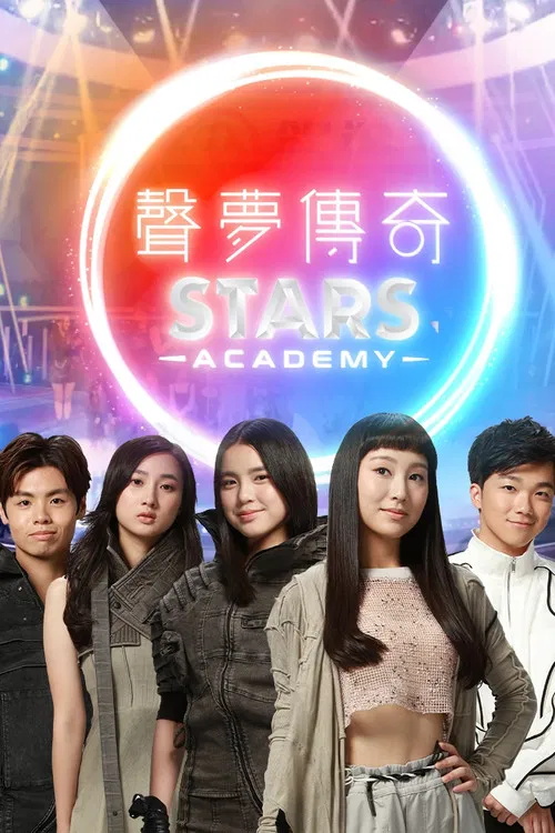 STARS Academy poster