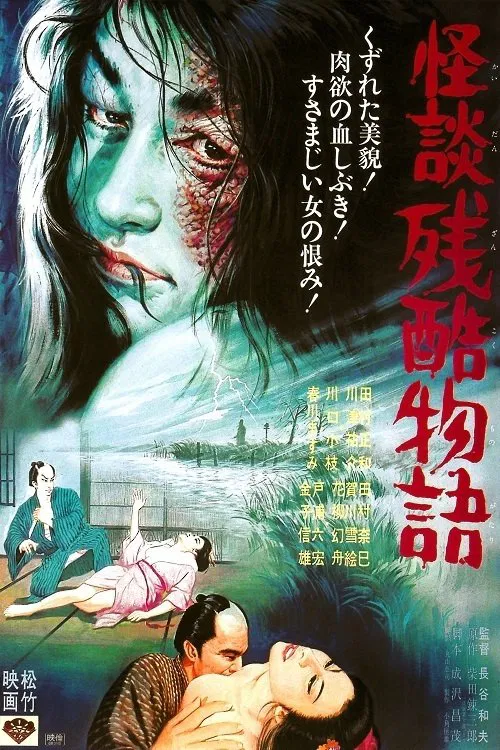 Curse of the Blood poster