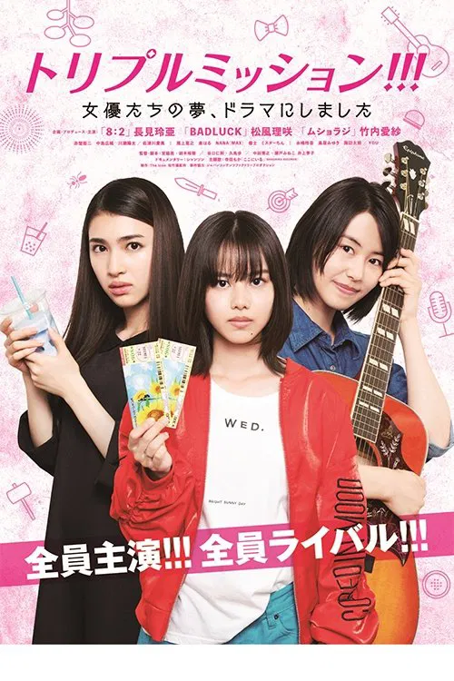 Triple Mission !!! The Actress's Dreams, Made into a Drama poster