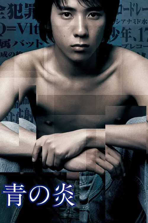 The Blue Light poster