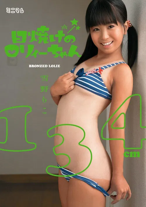 MUM-067 Roryi Riko-chan Yuki 134cm Of Sunburn poster