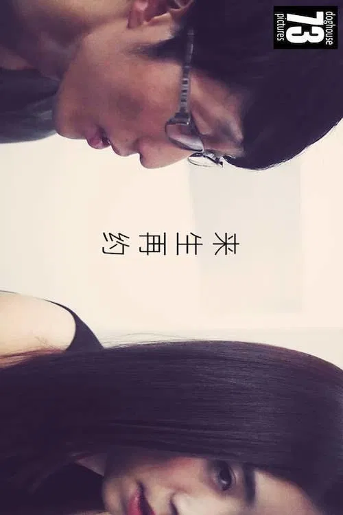 Date Me Next Time Please poster