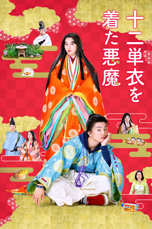 The Devil Wears Ju-Ni Hitoe Kimono poster