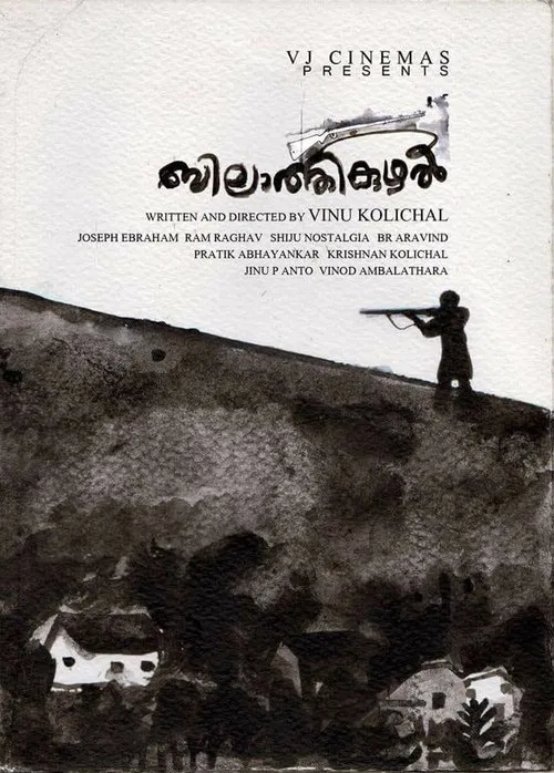 English Barrel poster