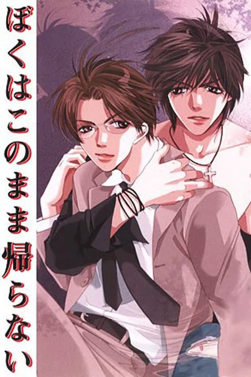 I Shall Never Return poster