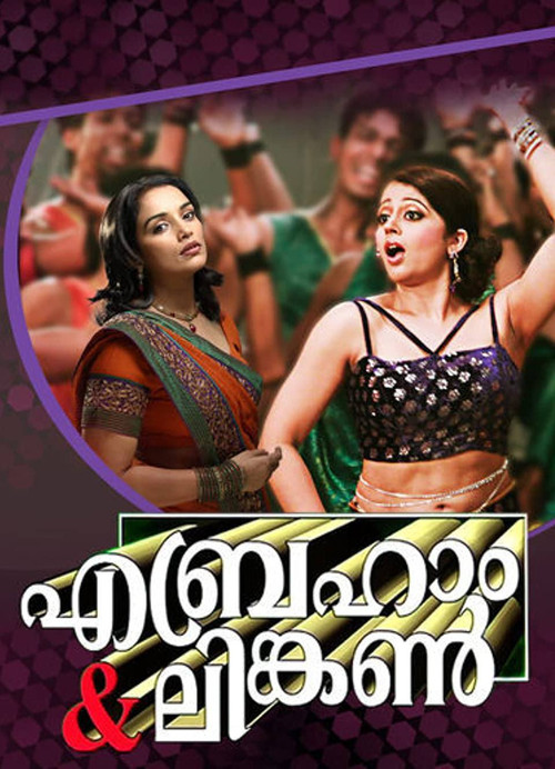 Abraham And Lincoln poster