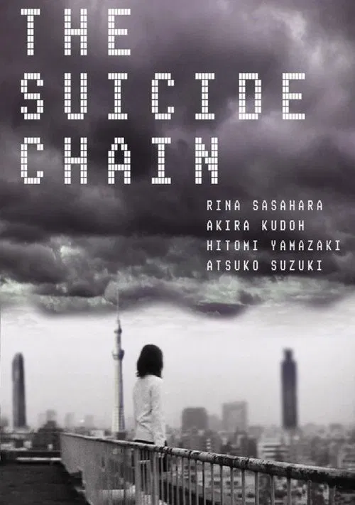 The Suicide Chain poster