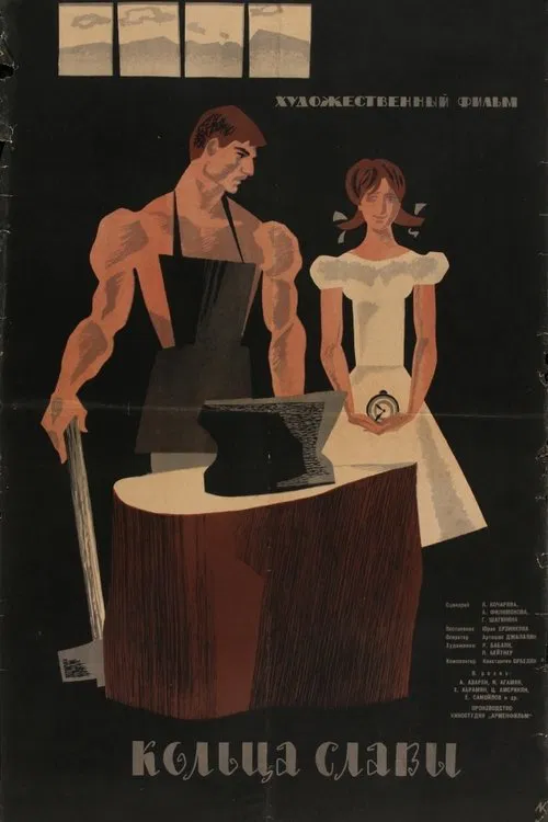 Rings of Fame poster