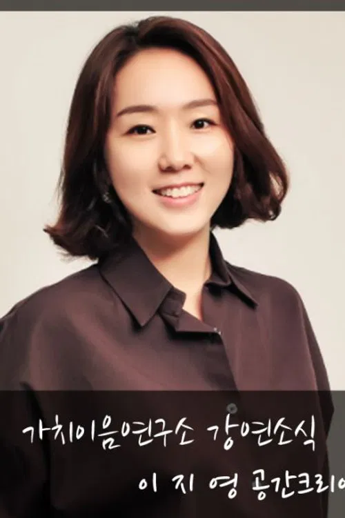 이지영 profile