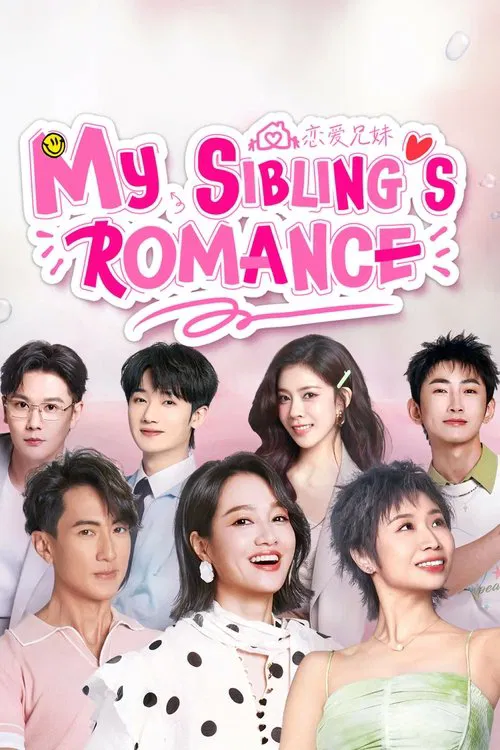 My Sibling's Romance poster