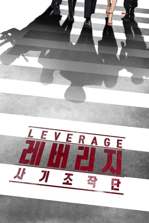 Leverage poster