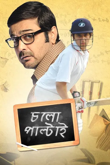 Cholo Paltai poster