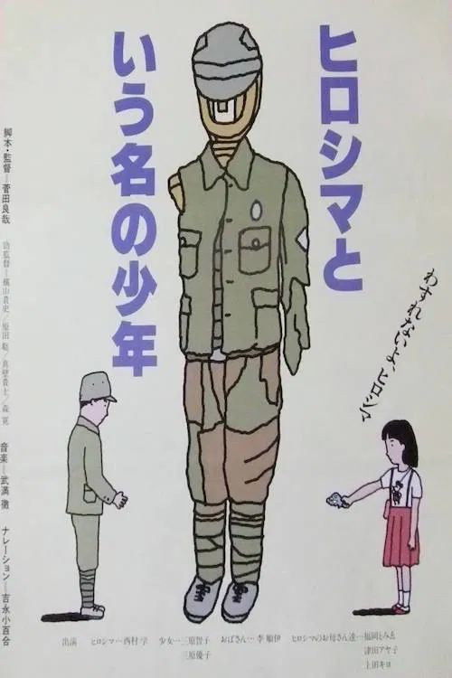A Boy Named Hiroshima poster