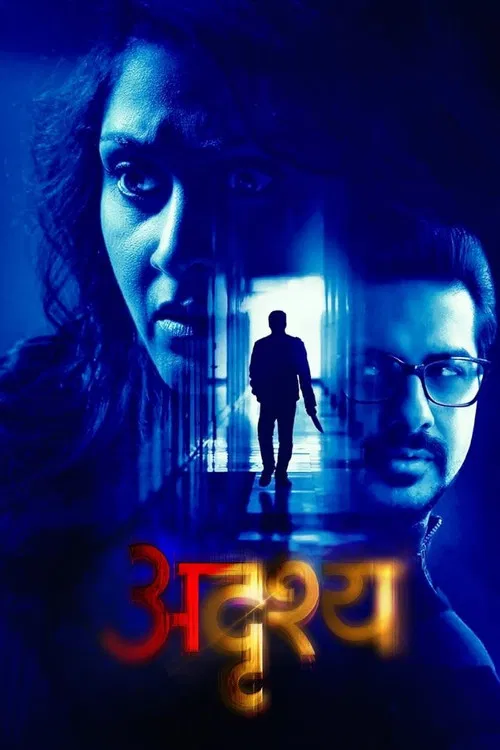 Adrushya poster