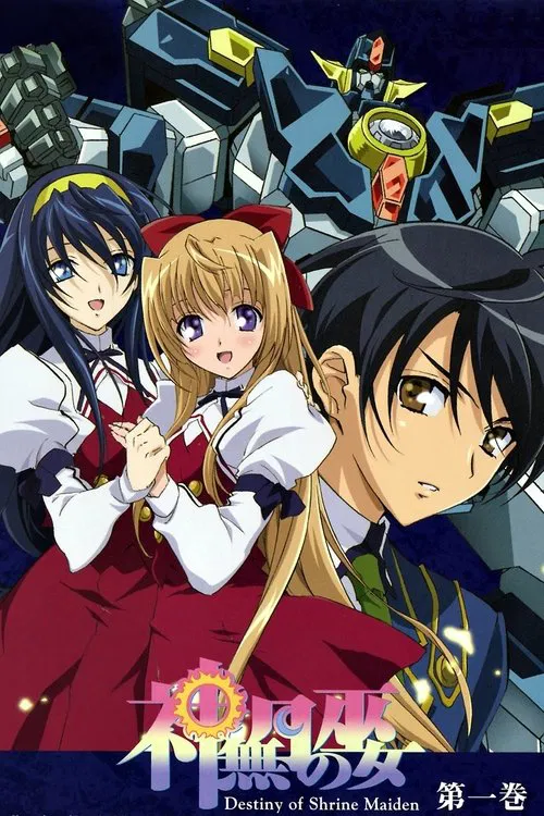 Destiny of the Shrine Maiden poster