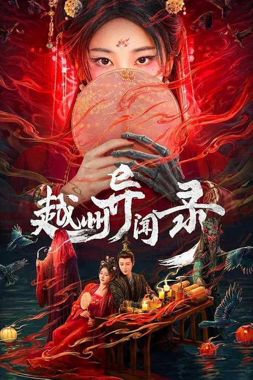Yuezhou Phantom Tales poster
