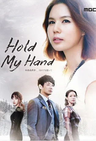 Hold My Hand poster