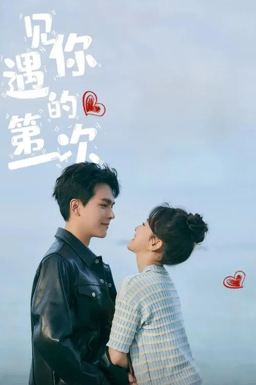 First Sight of You poster